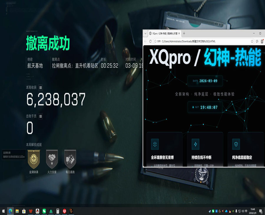 三角洲手游外挂哪个稳软件效果
